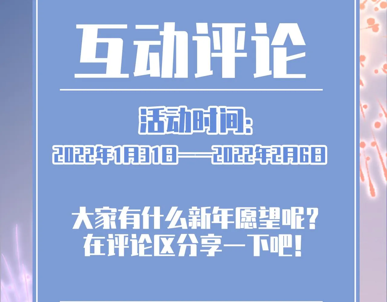 第49话 热吻 第95页