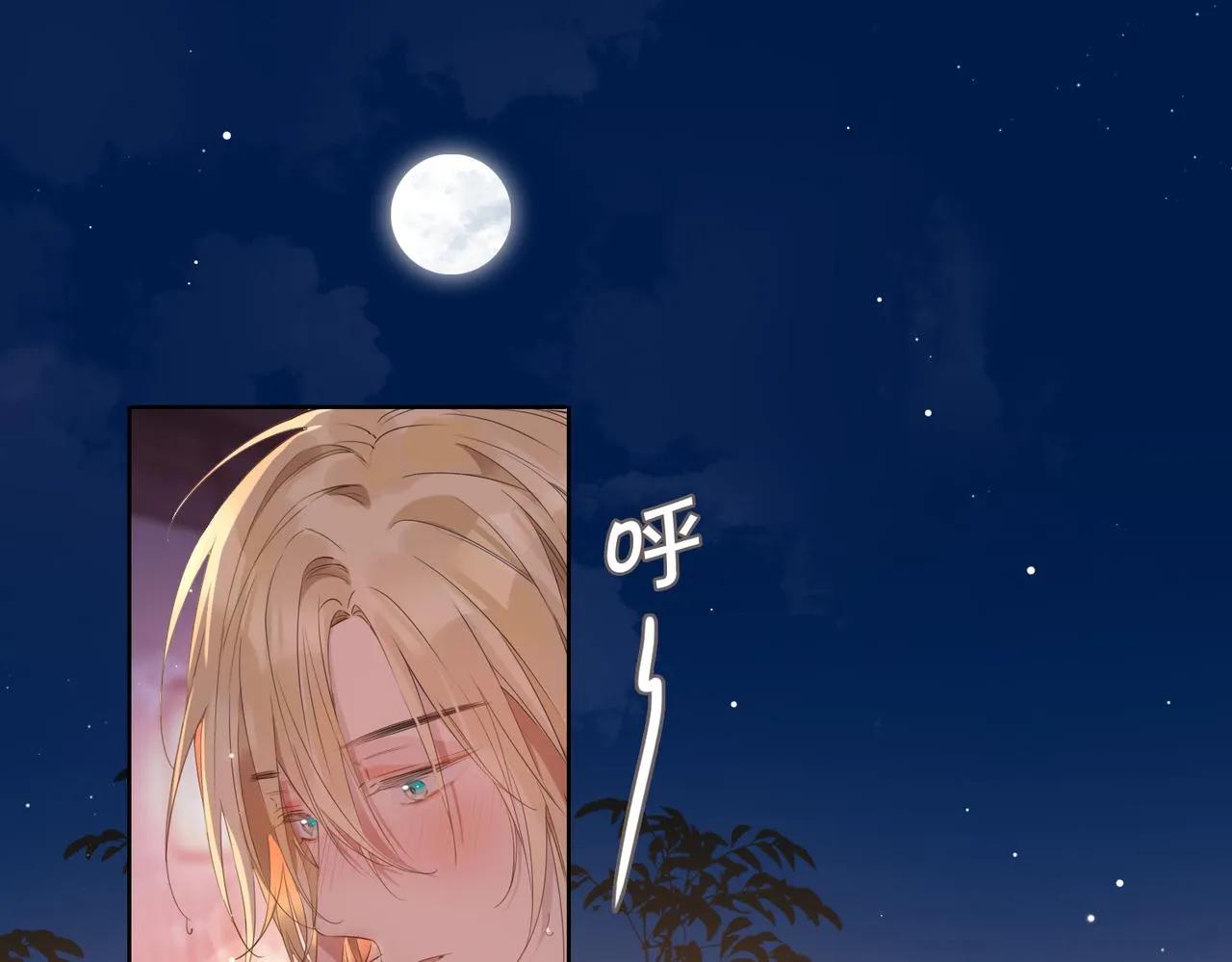 第50话 快失控了 第5页
