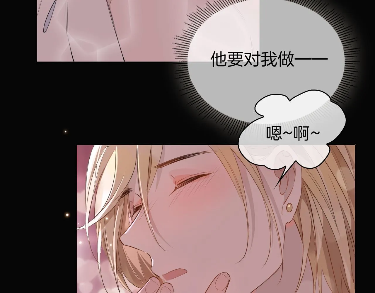 第50话 快失控了 第18页
