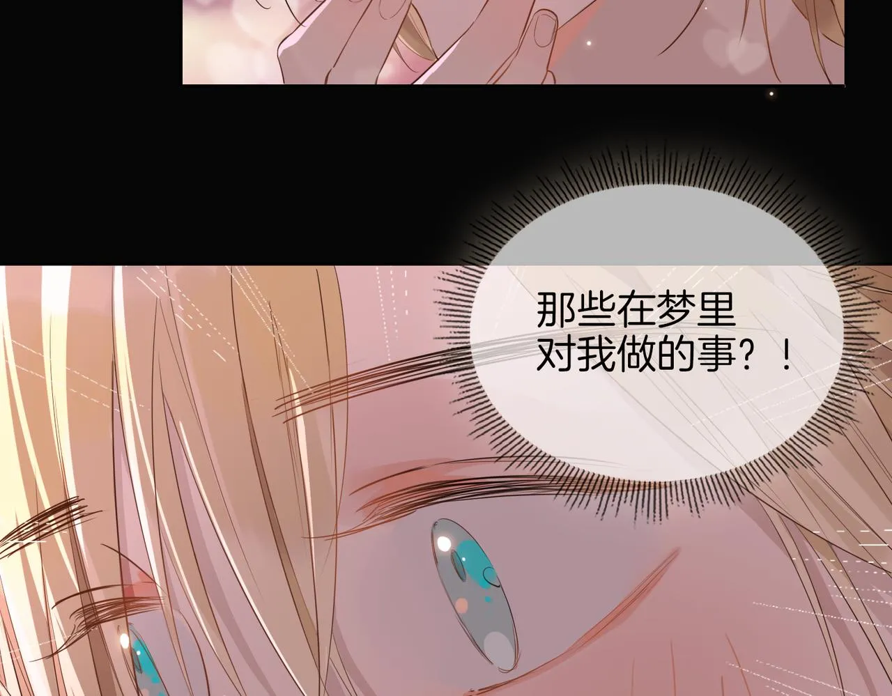 第50话 快失控了 第19页