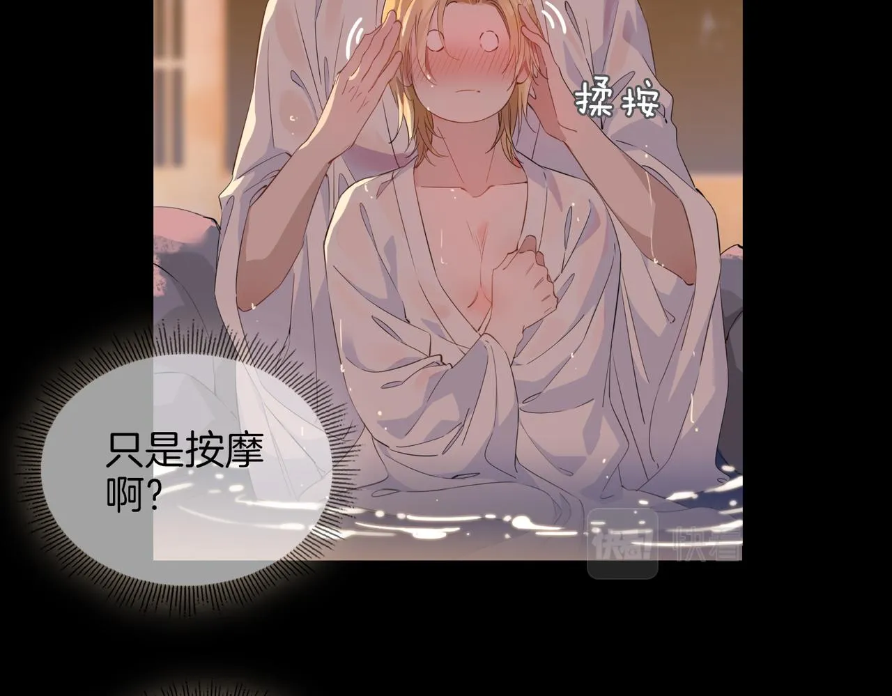 第50话 快失控了 第22页