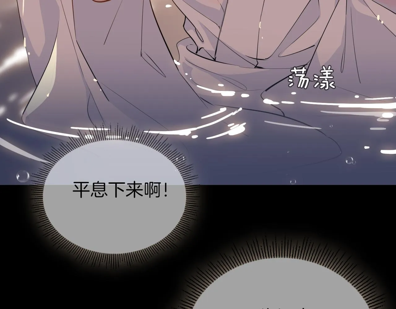第50话 快失控了 第25页