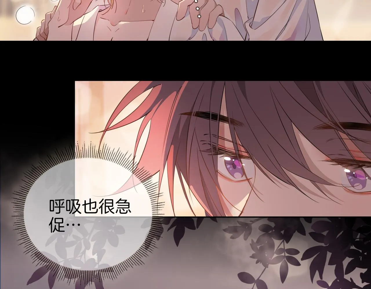 第50话 快失控了 第27页