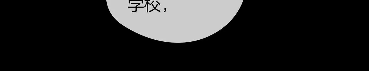 第50话 快失控了 第34页