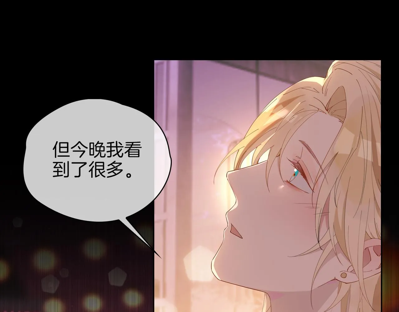 第50话 快失控了 第35页