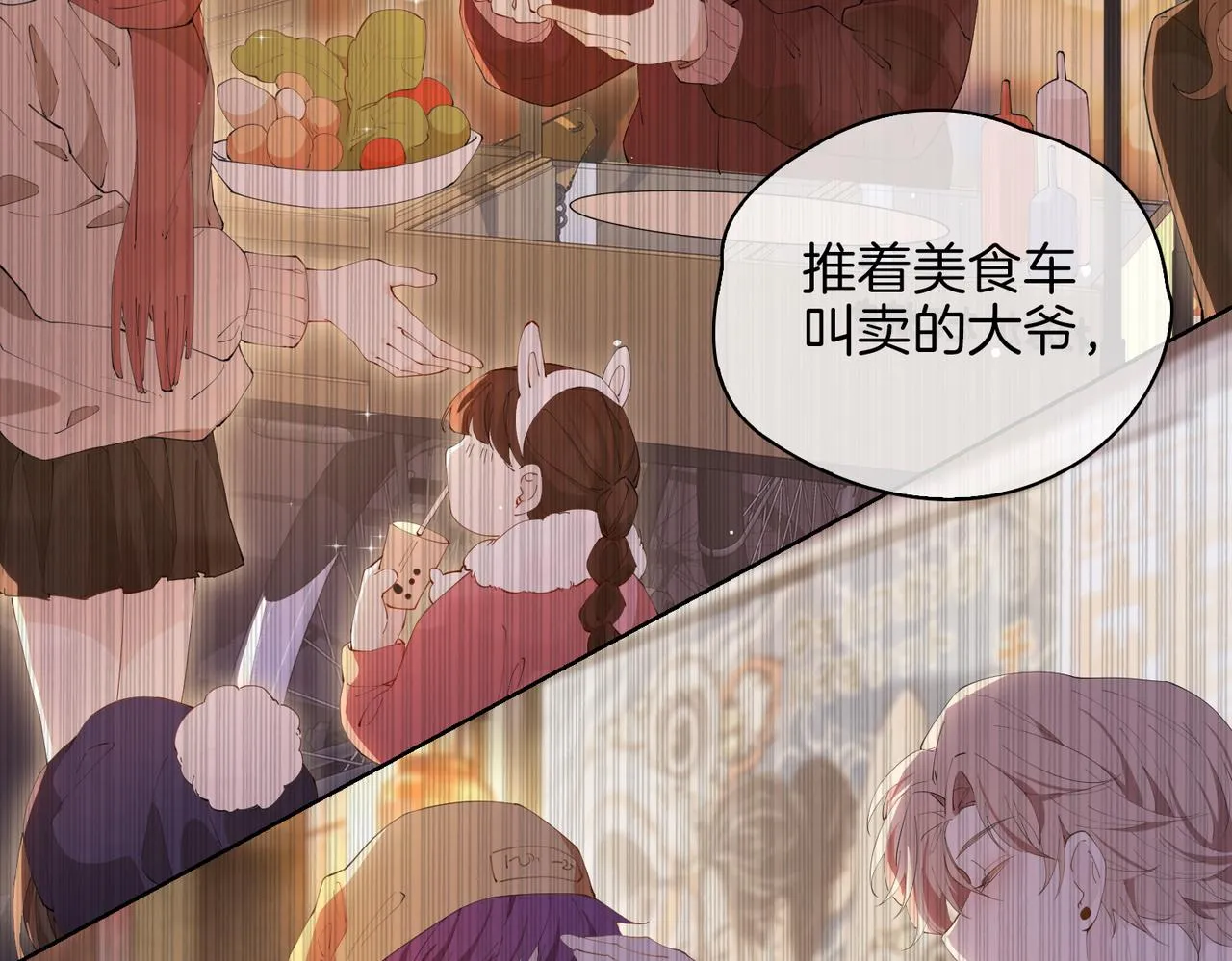 第50话 快失控了 第37页