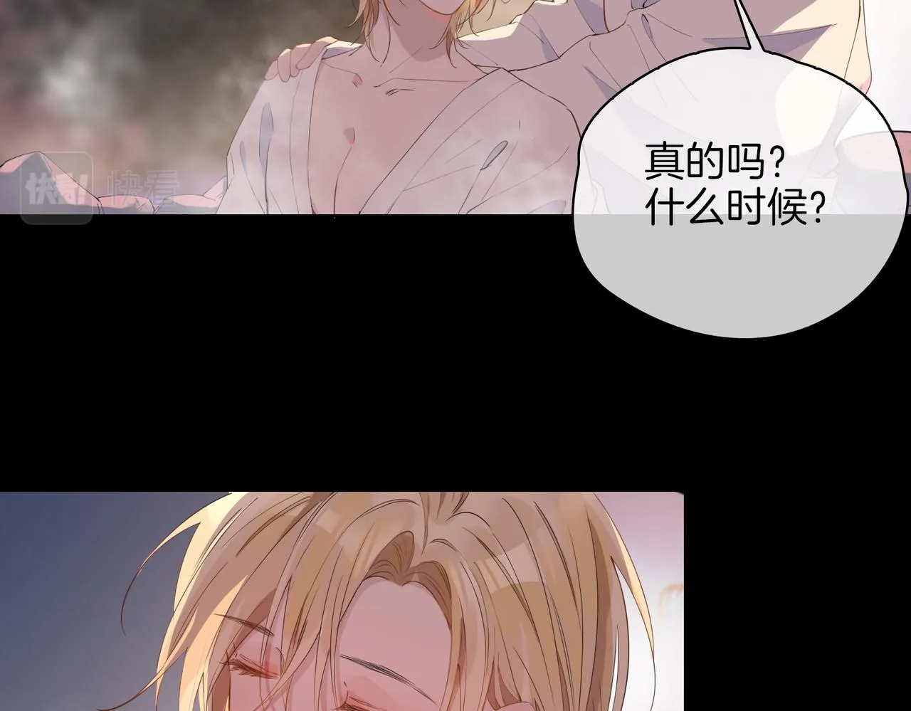 第50话 快失控了 第45页