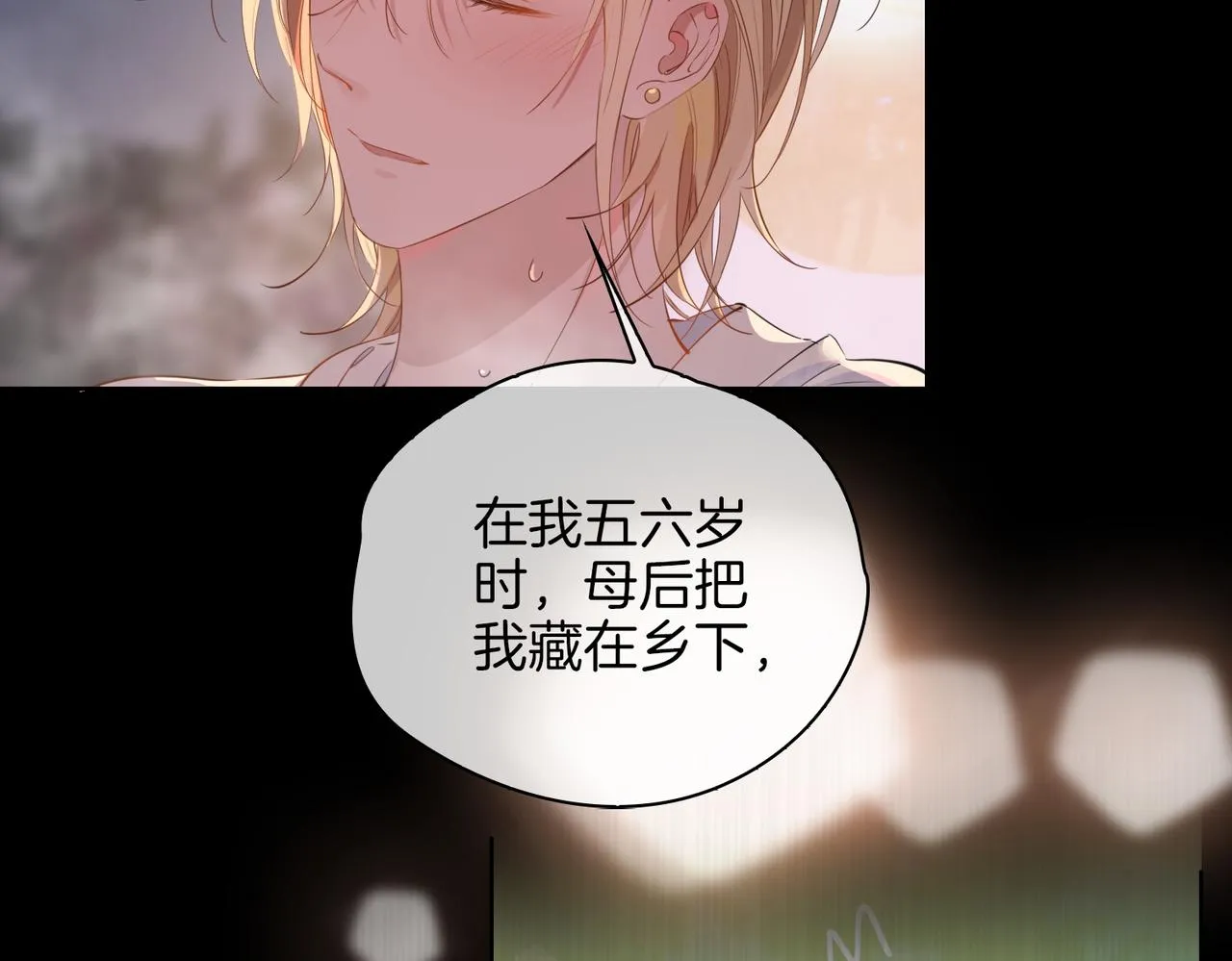 第50话 快失控了 第46页