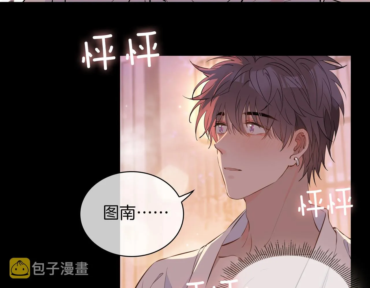 第50话 快失控了 第55页