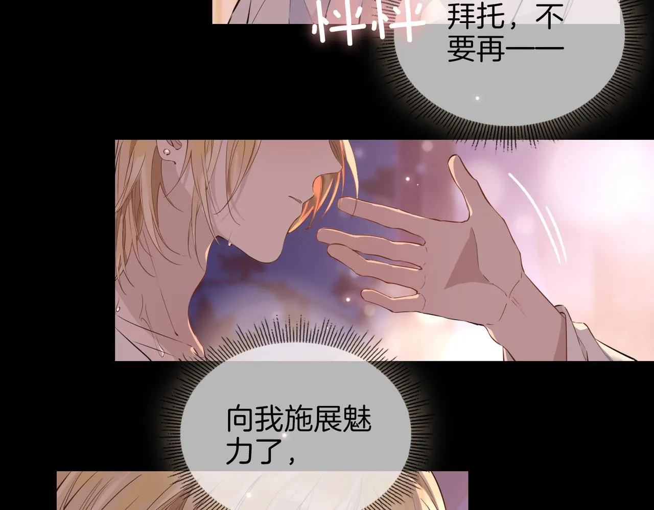 第50话 快失控了 第56页