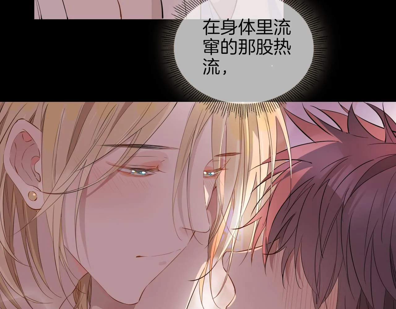 第50话 快失控了 第58页