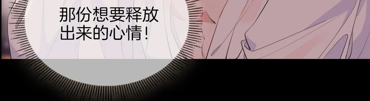 第50话 快失控了 第69页