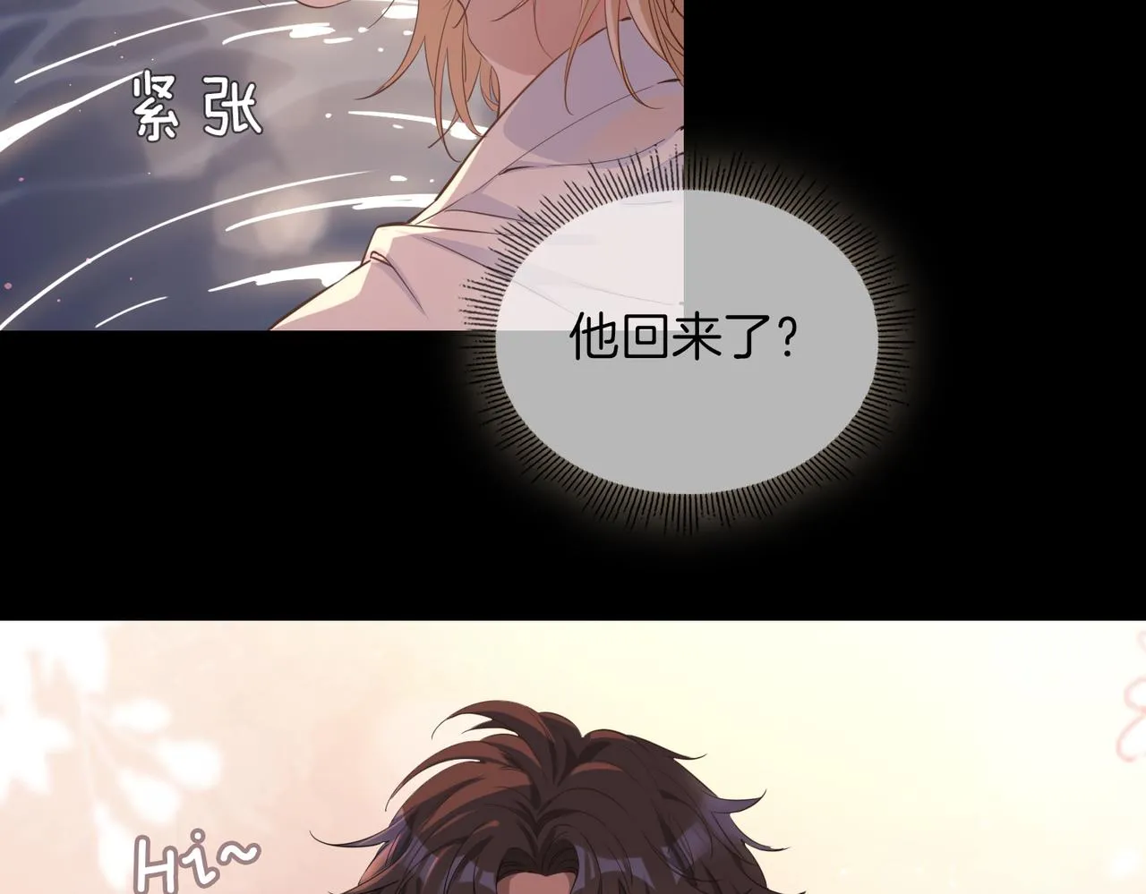 第50话 快失控了 第73页