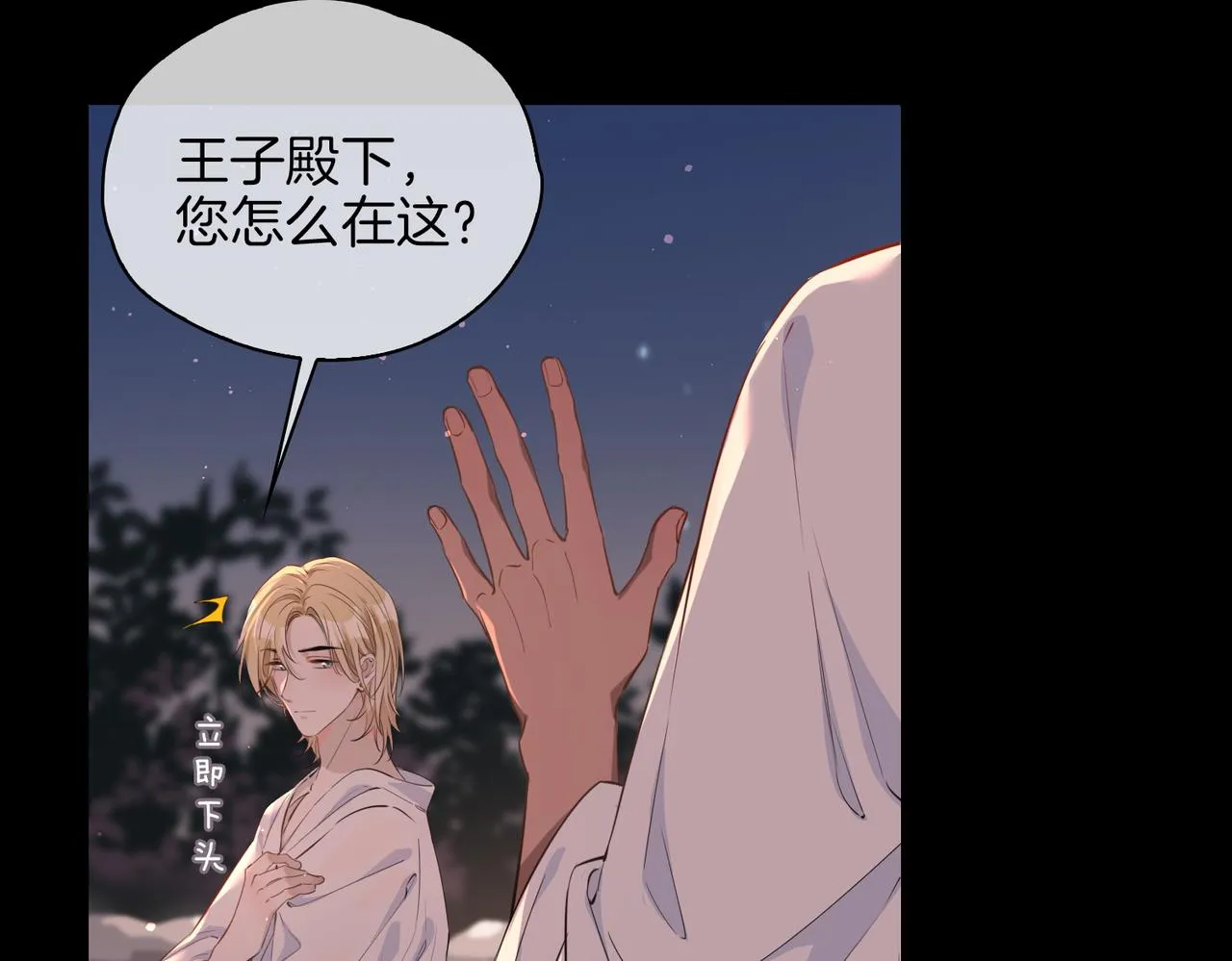 第50话 快失控了 第76页
