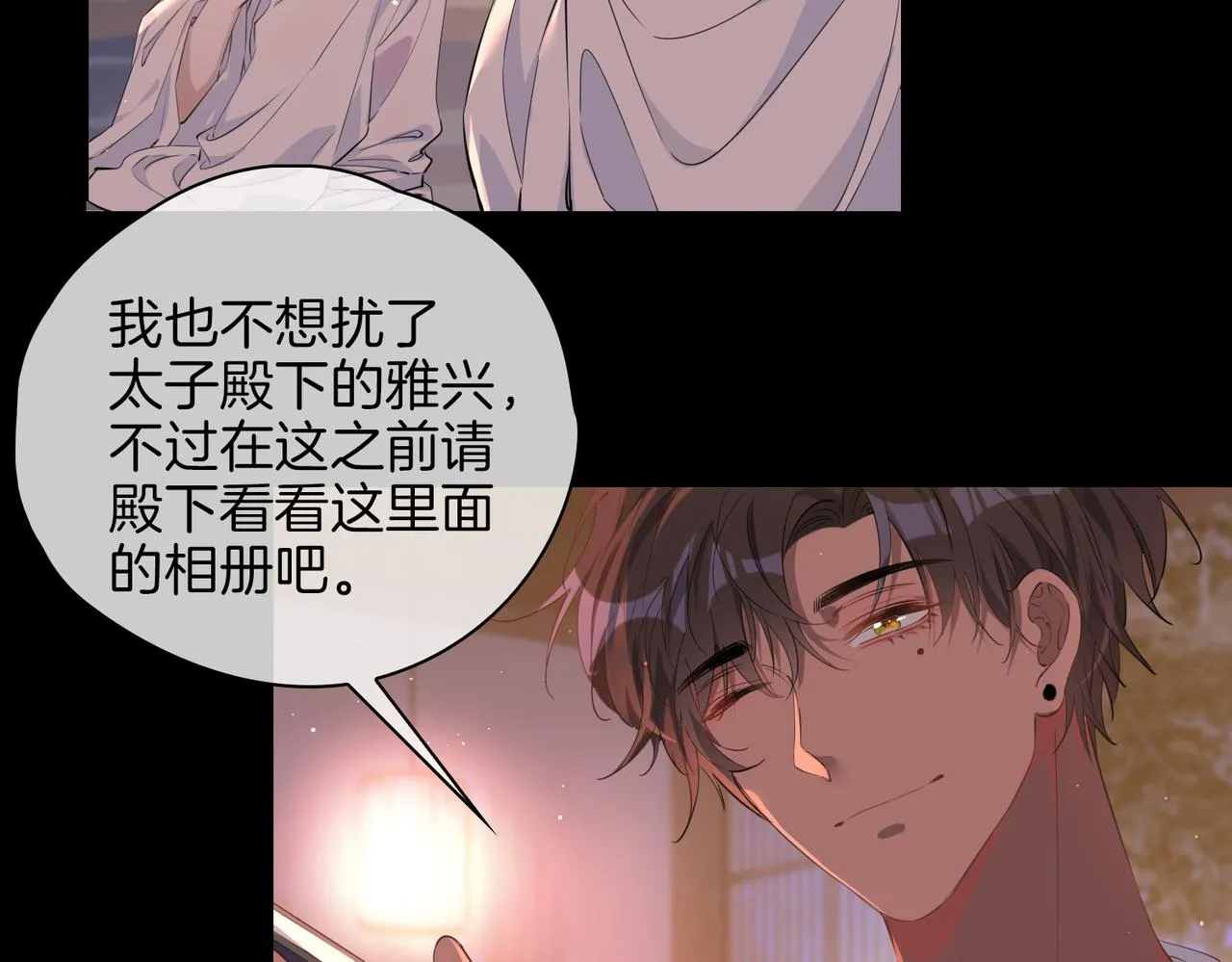 第50话 快失控了 第77页