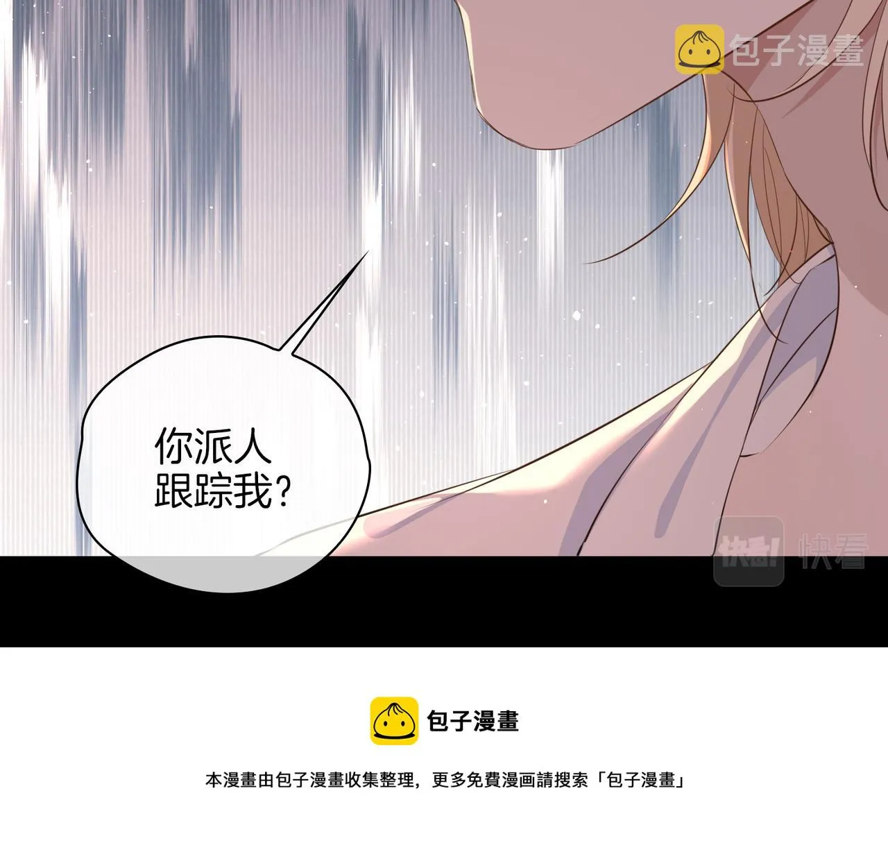 第50话 快失控了 第83页