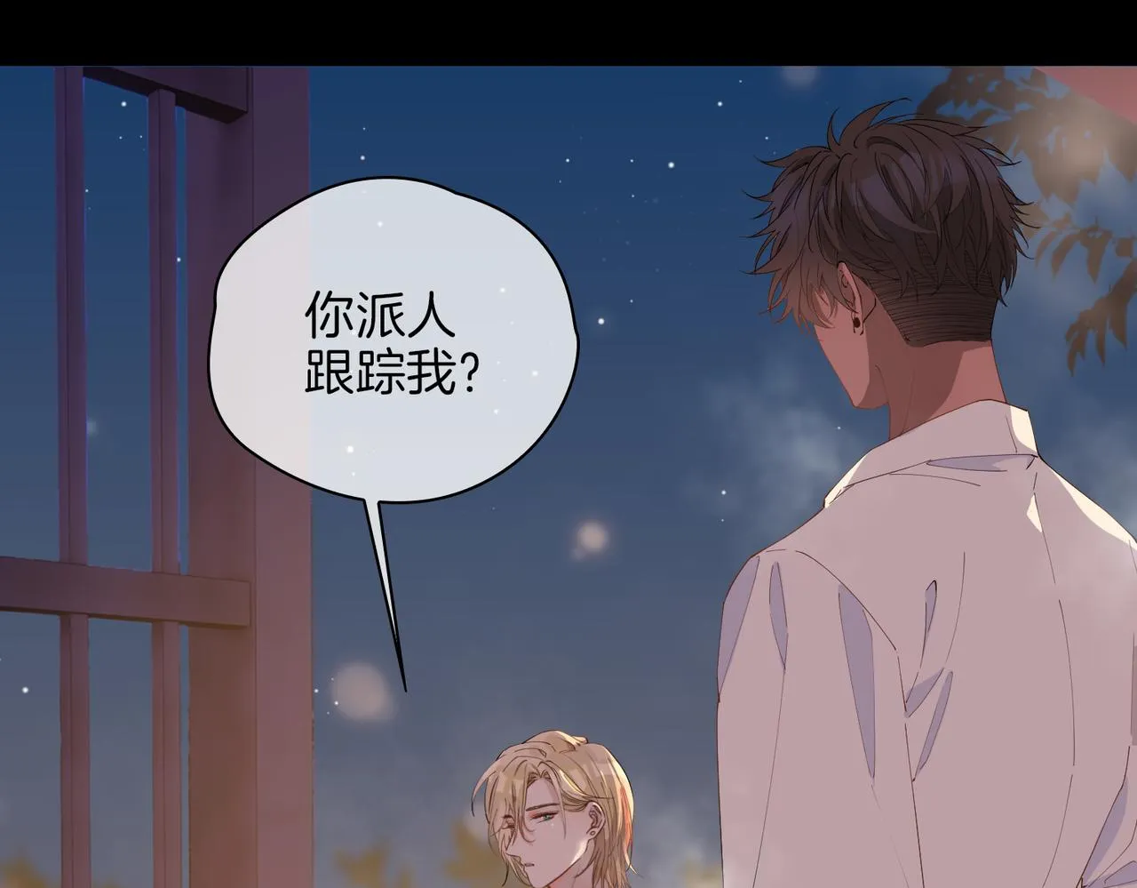 第51话 越来越像 第5页
