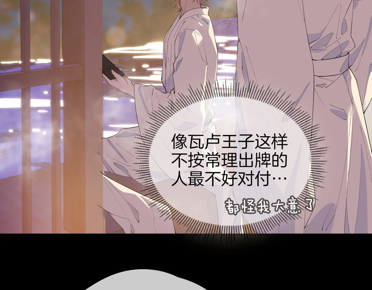 第51话 越来越像 第6页