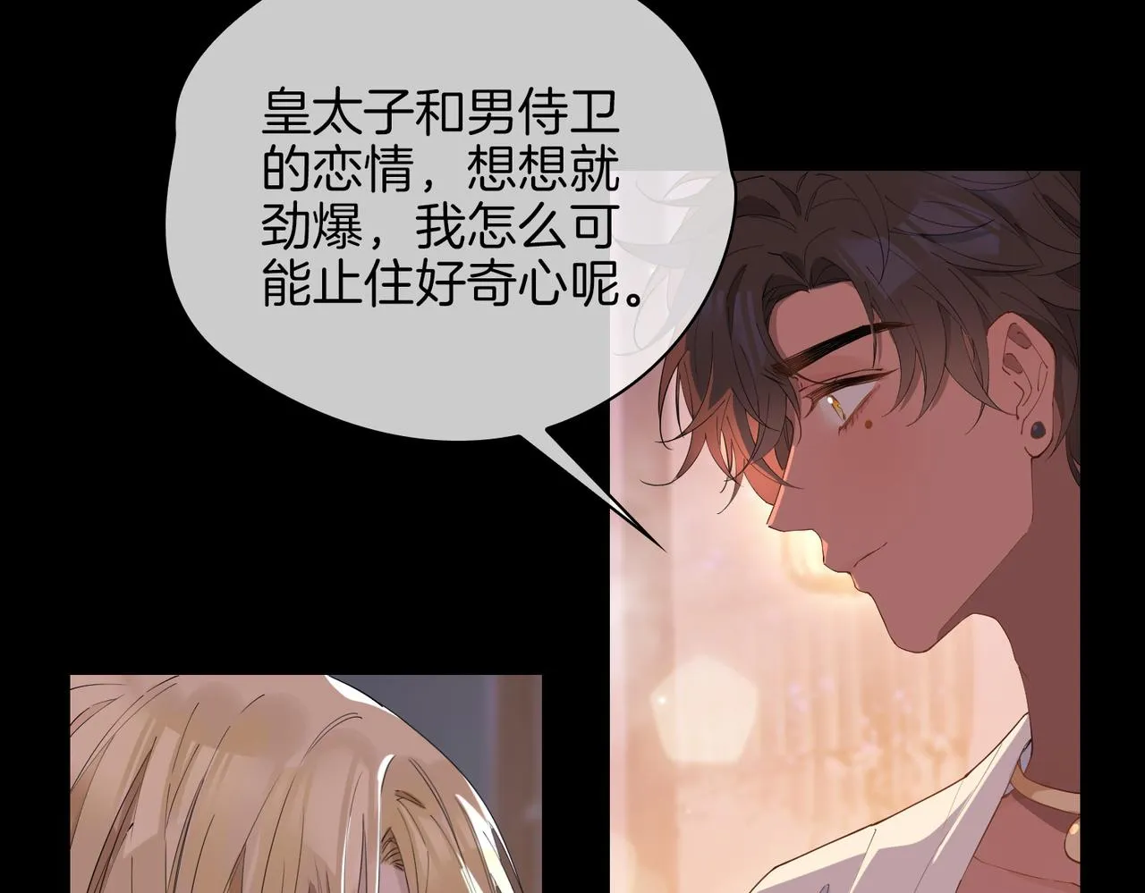 第51话 越来越像 第7页