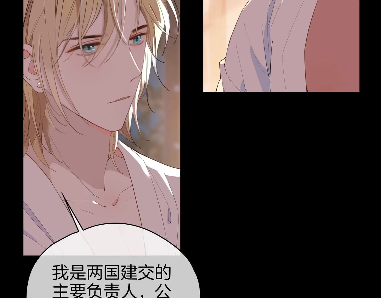 第51话 越来越像 第8页