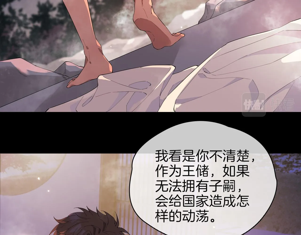 第51话 越来越像 第10页
