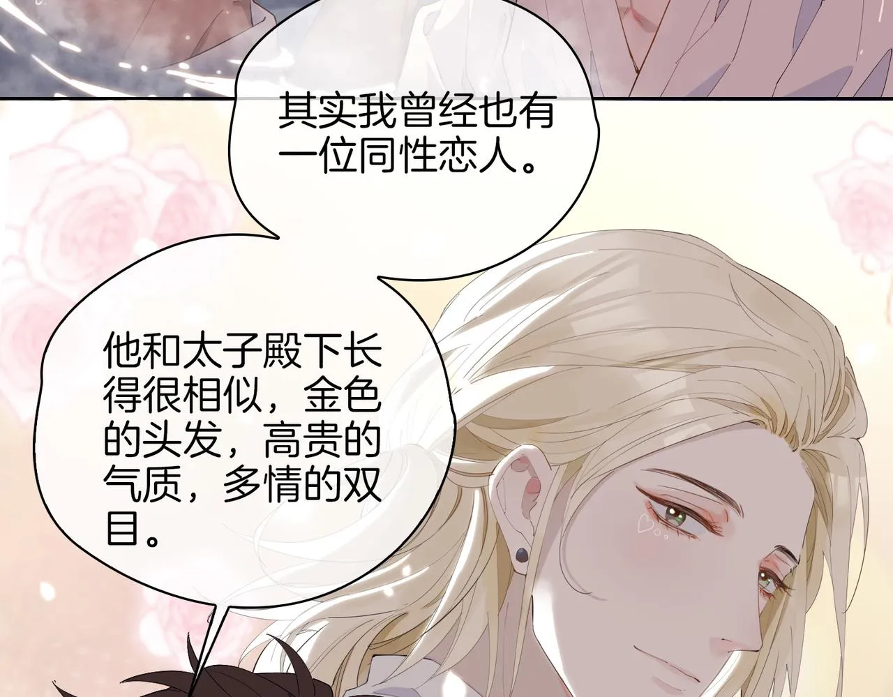 第51话 越来越像 第12页