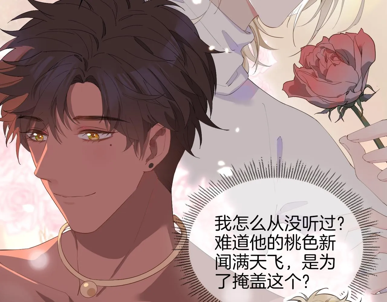 第51话 越来越像 第13页