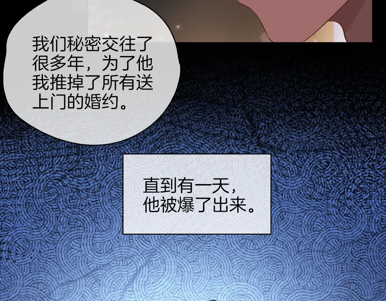 第51话 越来越像 第15页