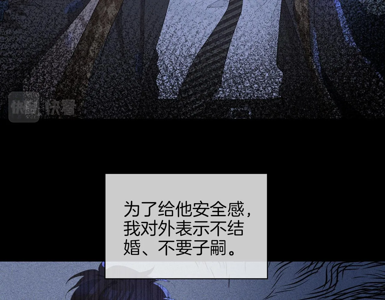 第51话 越来越像 第17页