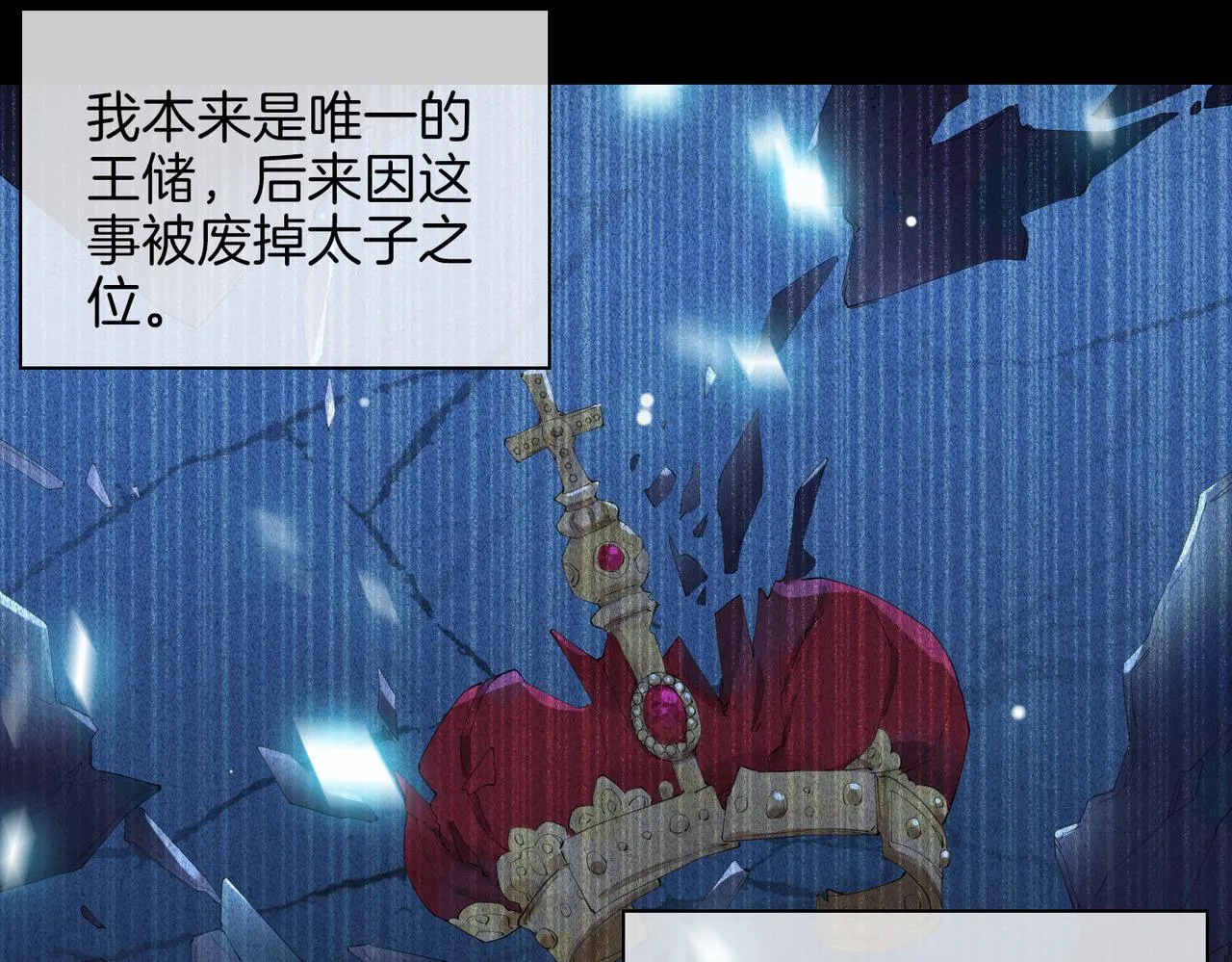 第51话 越来越像 第19页