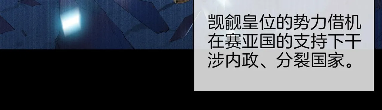 第51话 越来越像 第20页