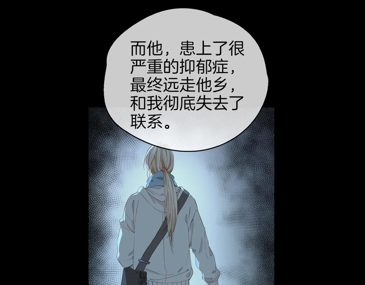 第51话 越来越像 第21页
