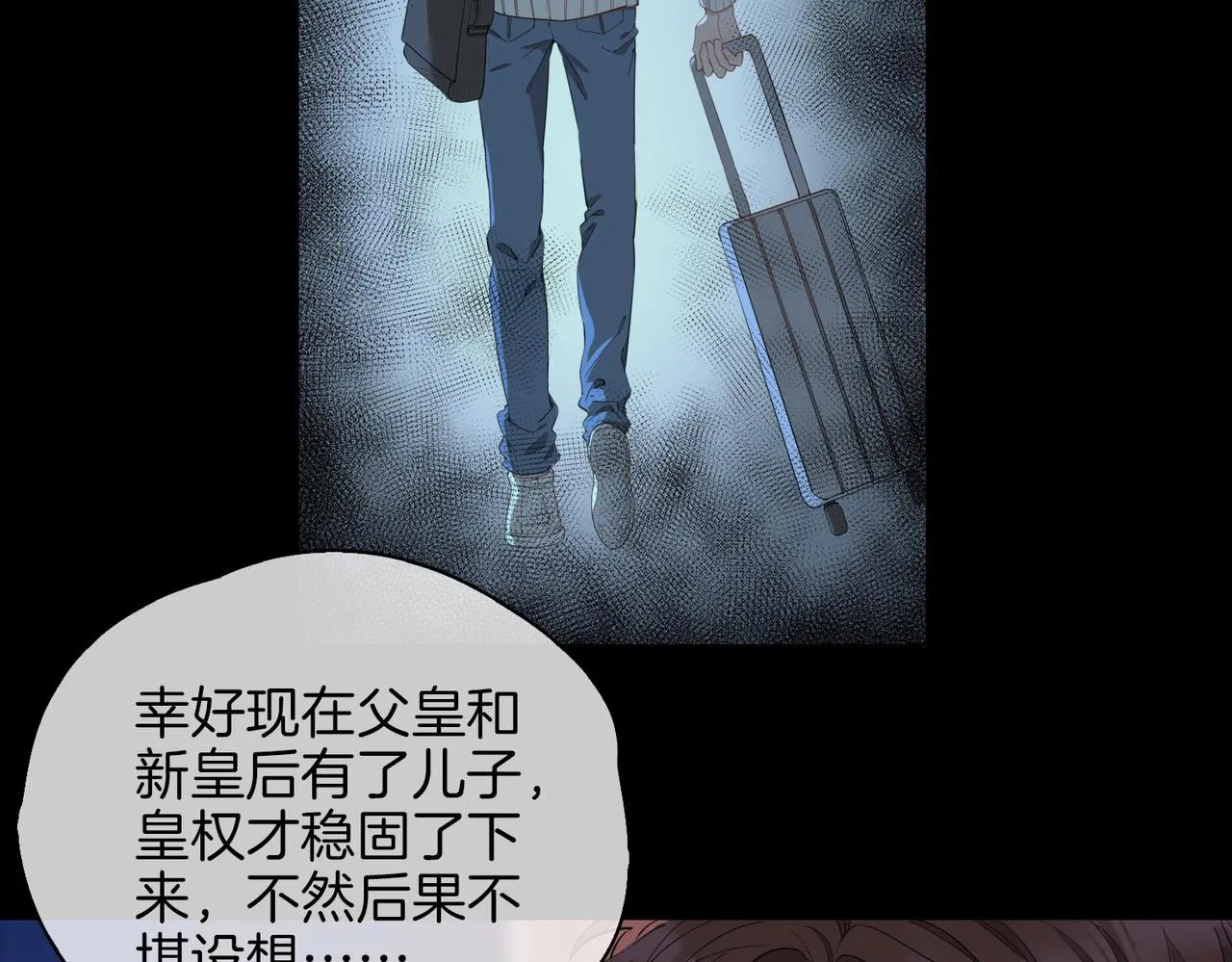 第51话 越来越像 第22页