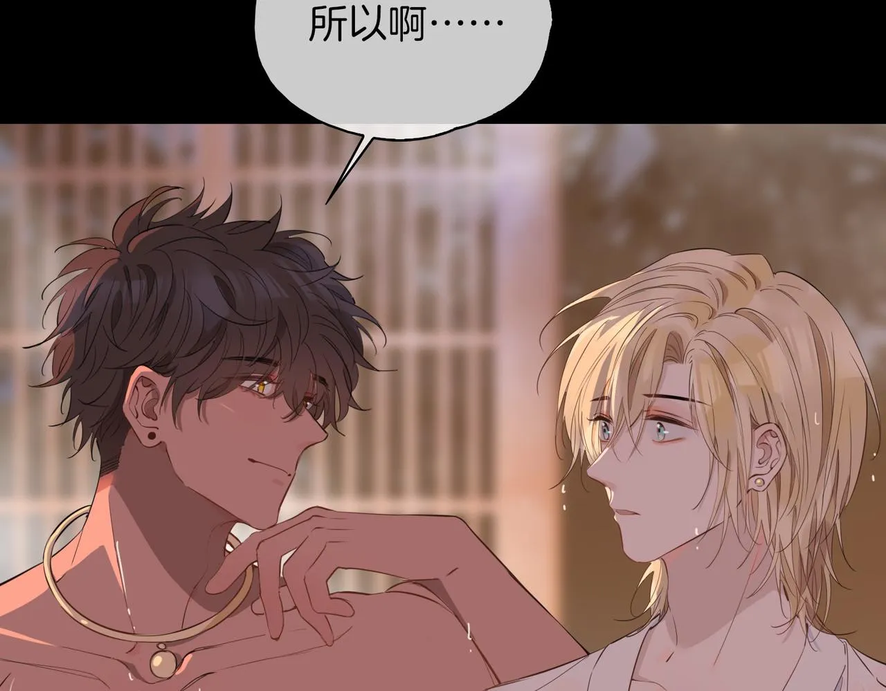 第51话 越来越像 第24页