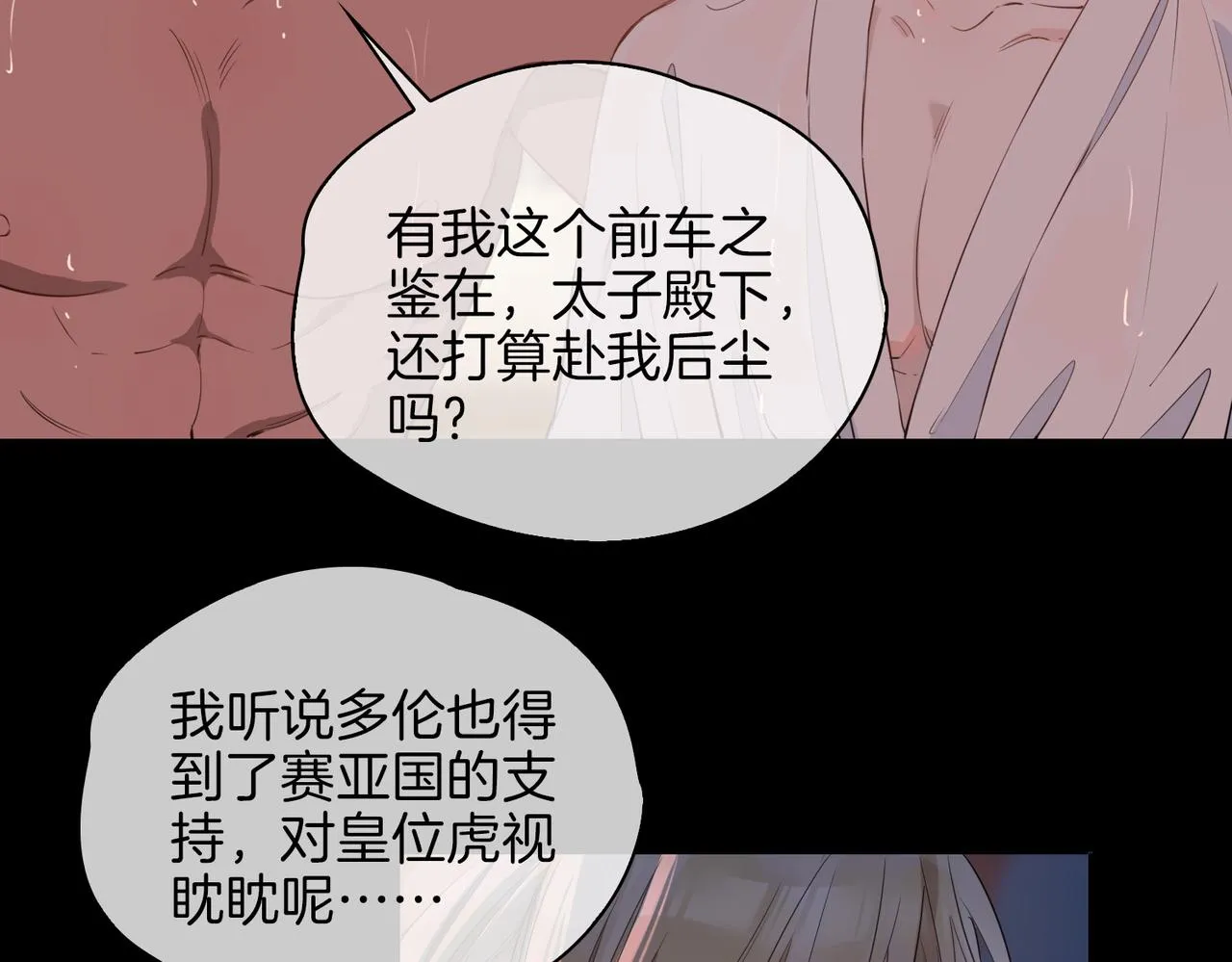 第51话 越来越像 第25页