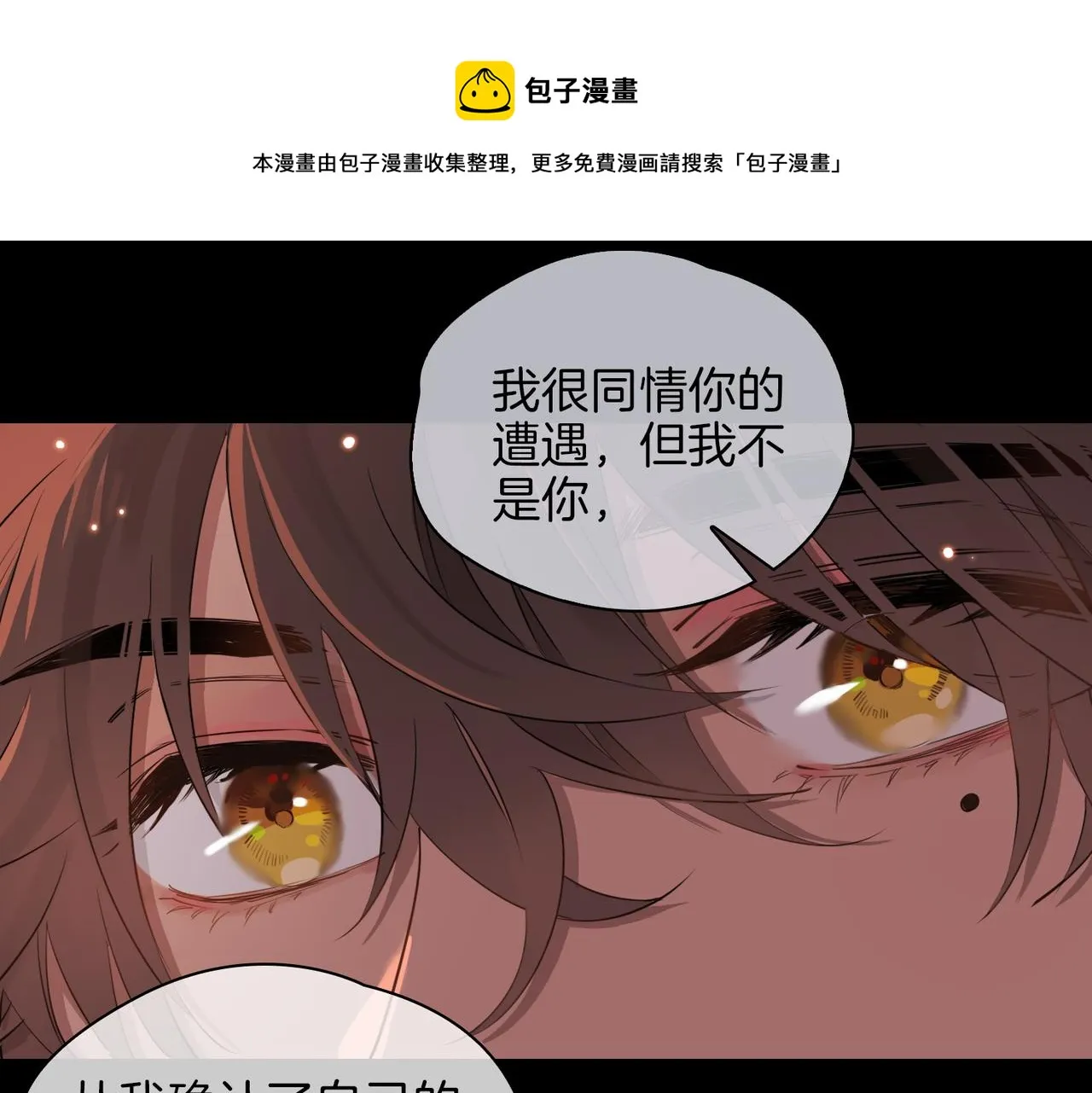 第51话 越来越像 第28页