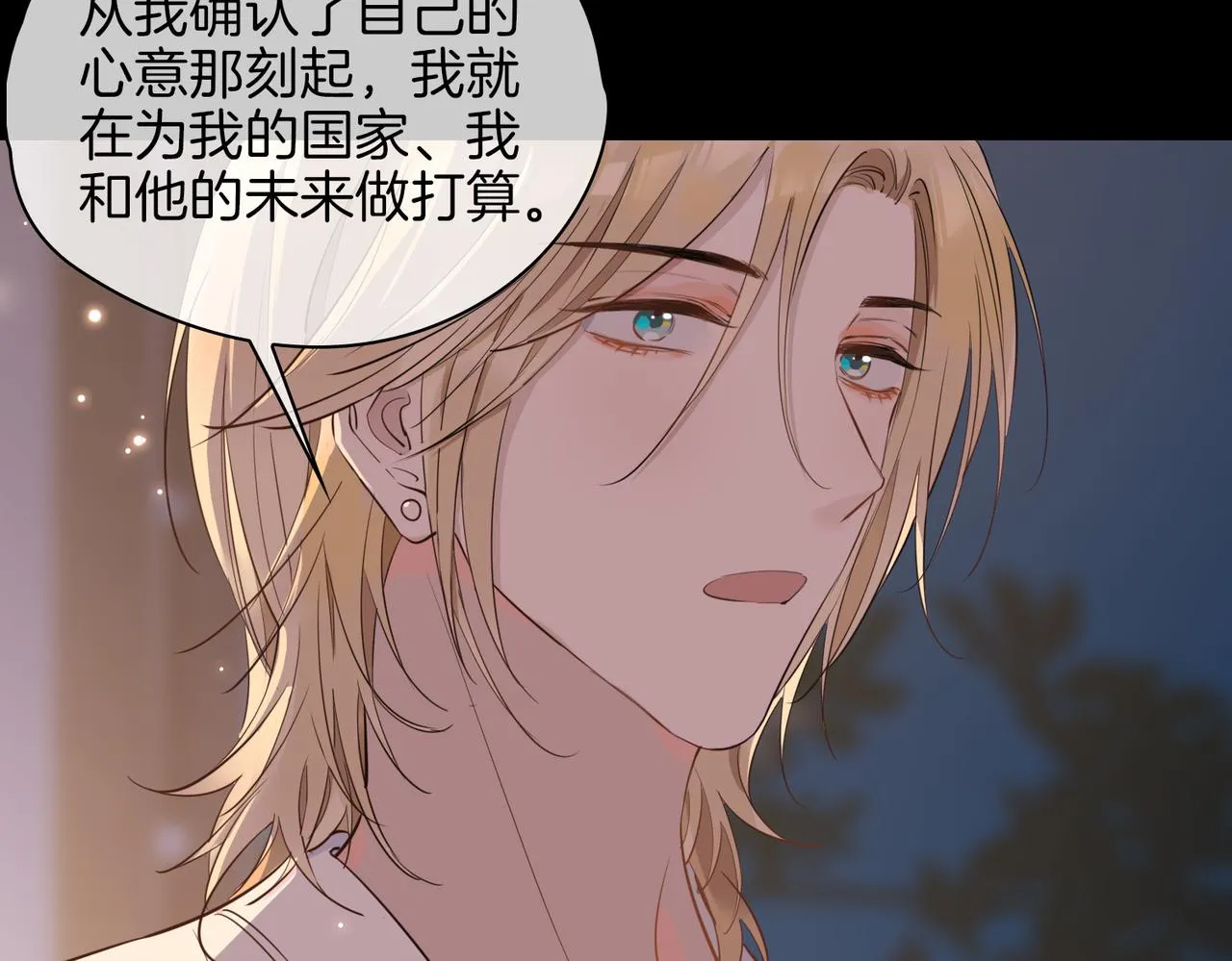 第51话 越来越像 第29页