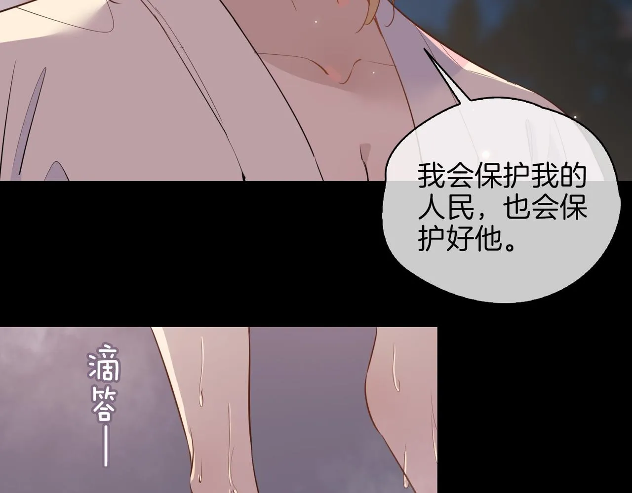 第51话 越来越像 第30页