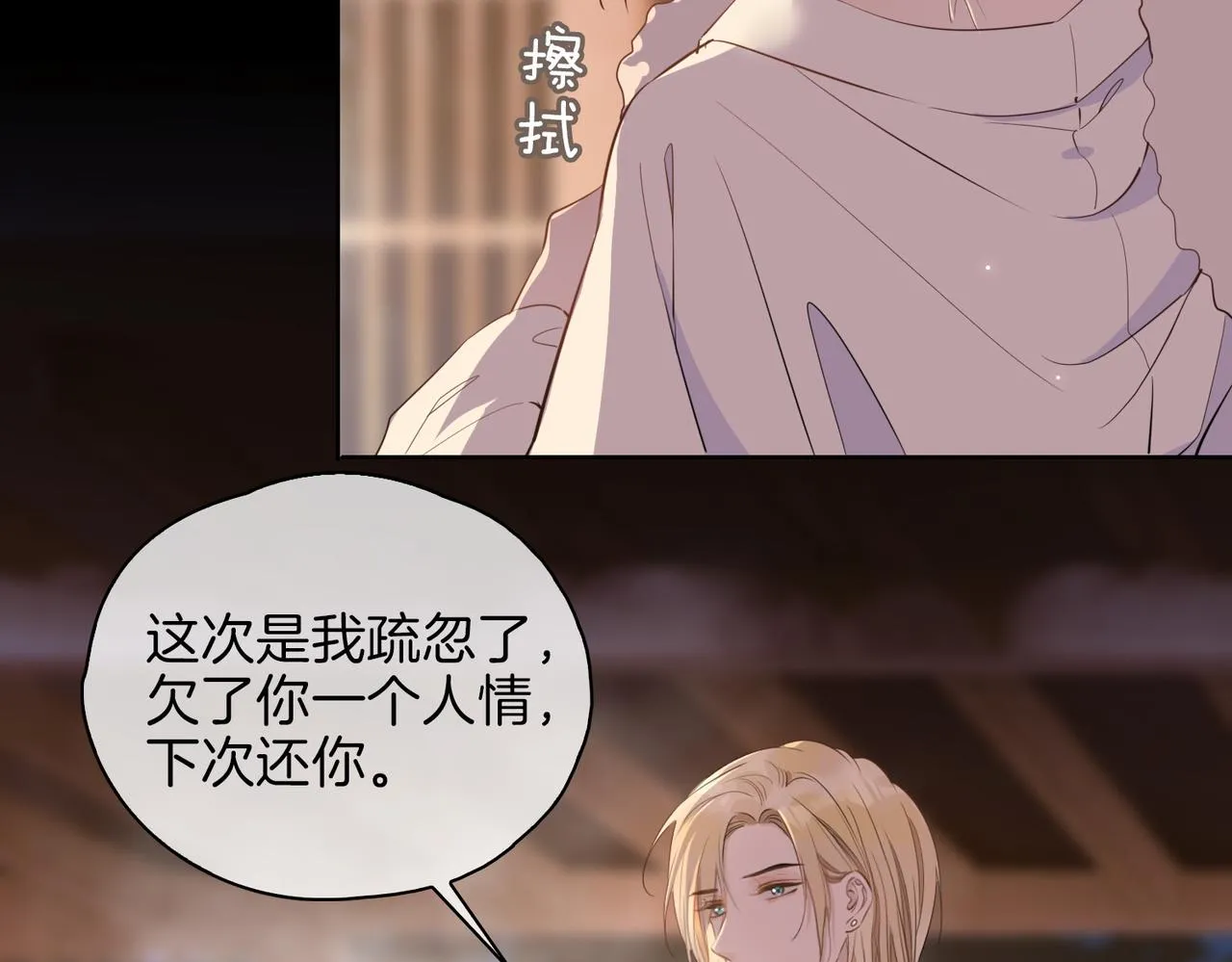 第51话 越来越像 第32页