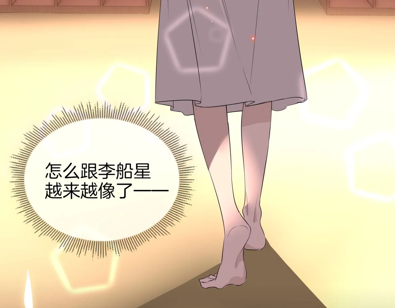 第51话 越来越像 第38页