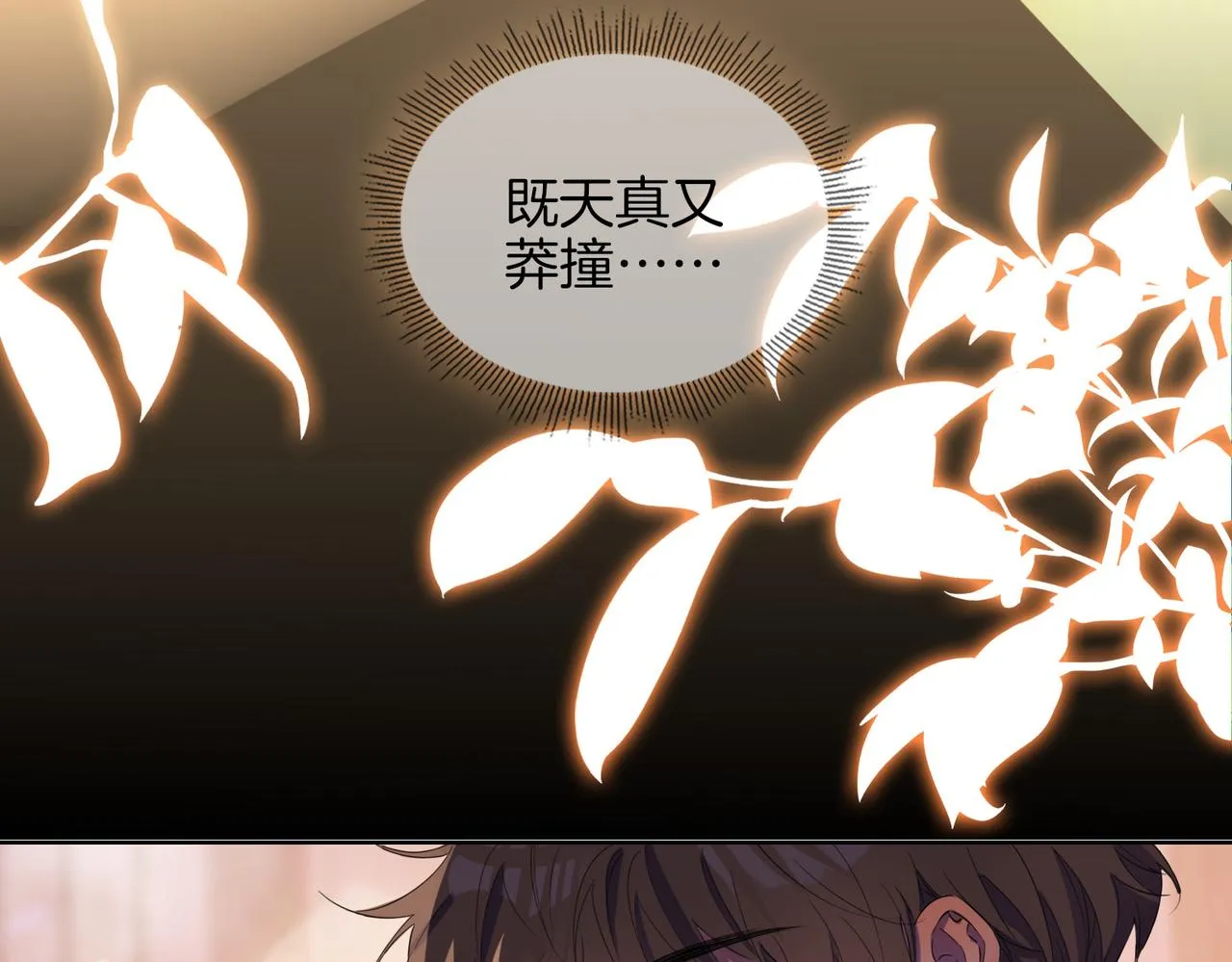 第51话 越来越像 第39页