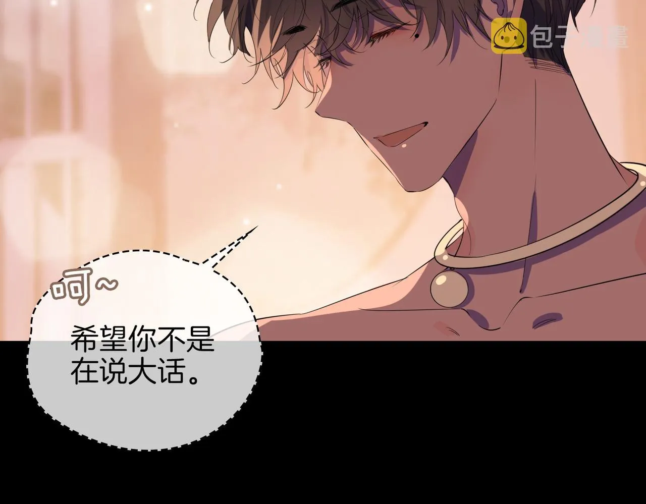第51话 越来越像 第40页