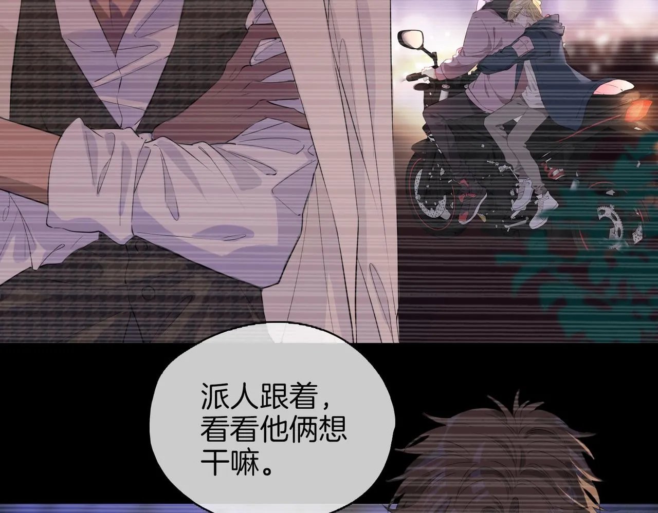 第51话 越来越像 第42页