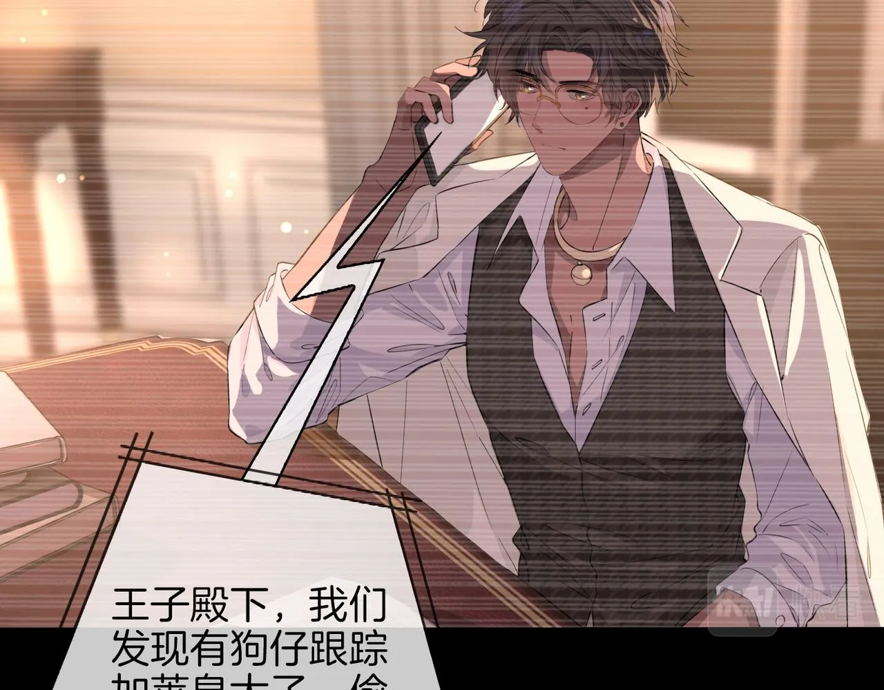 第51话 越来越像 第45页