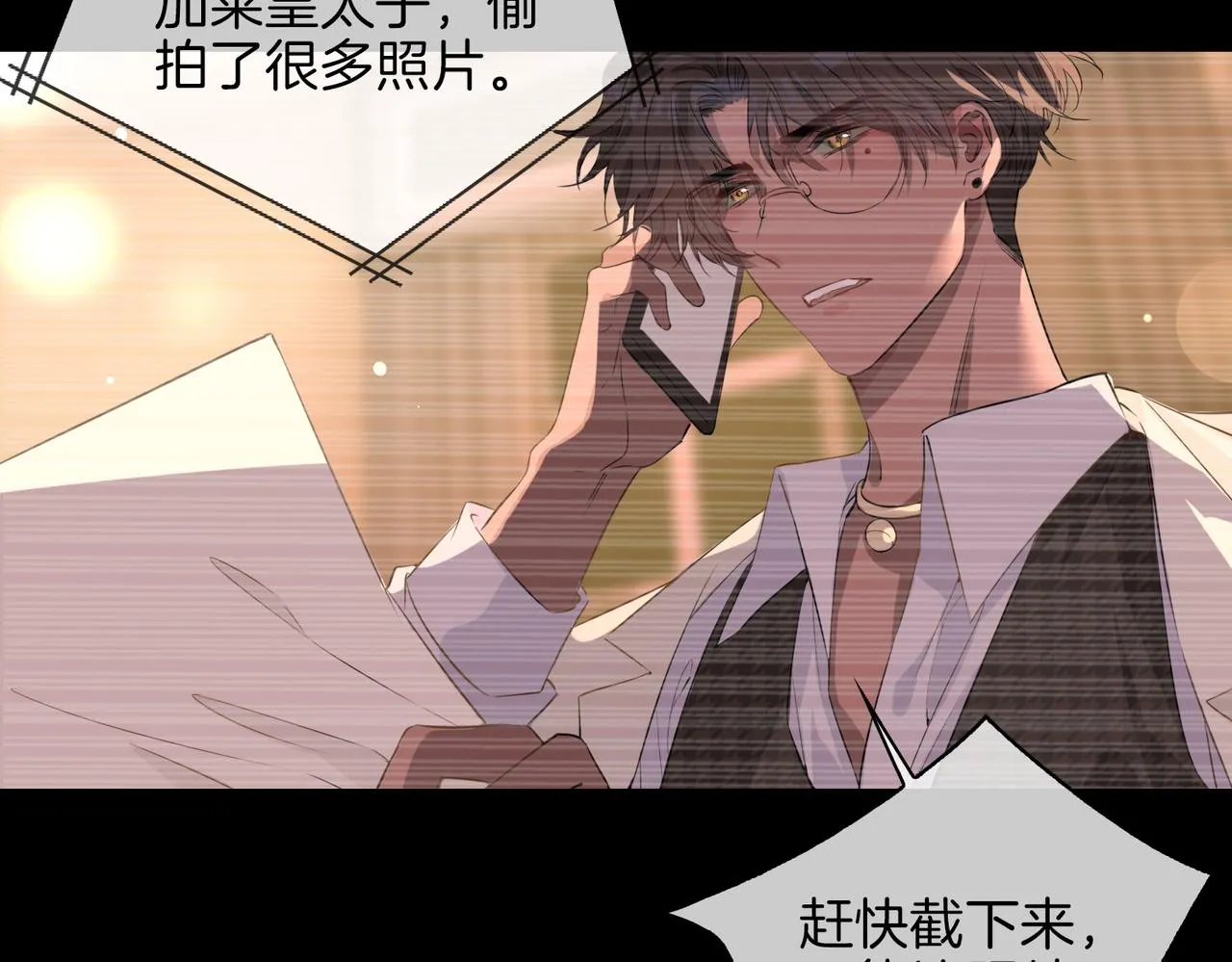 第51话 越来越像 第46页