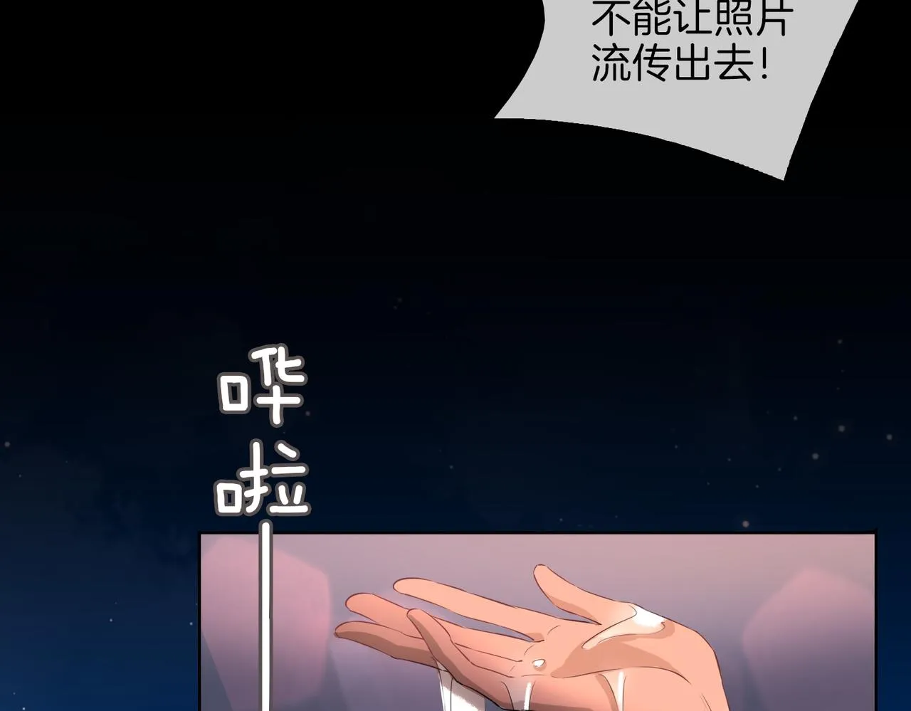 第51话 越来越像 第47页