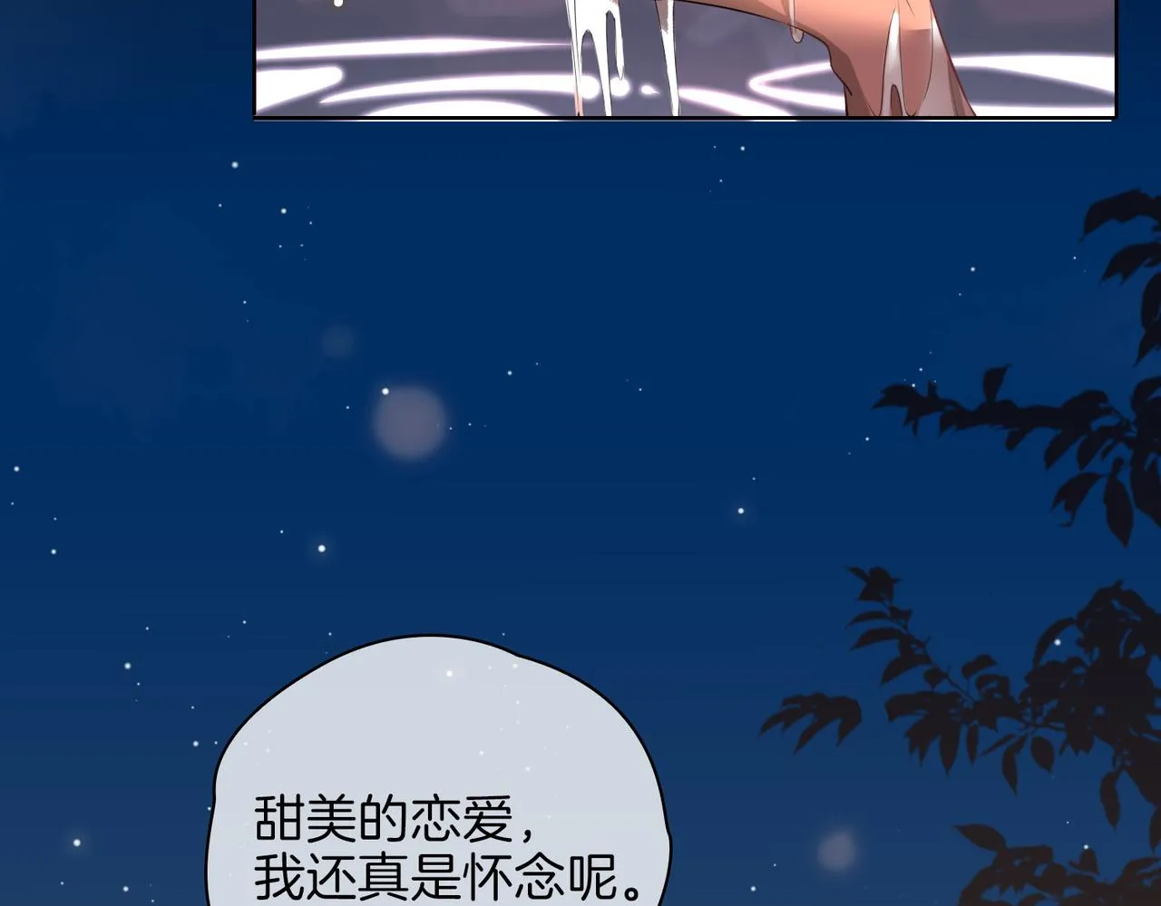 第51话 越来越像 第48页