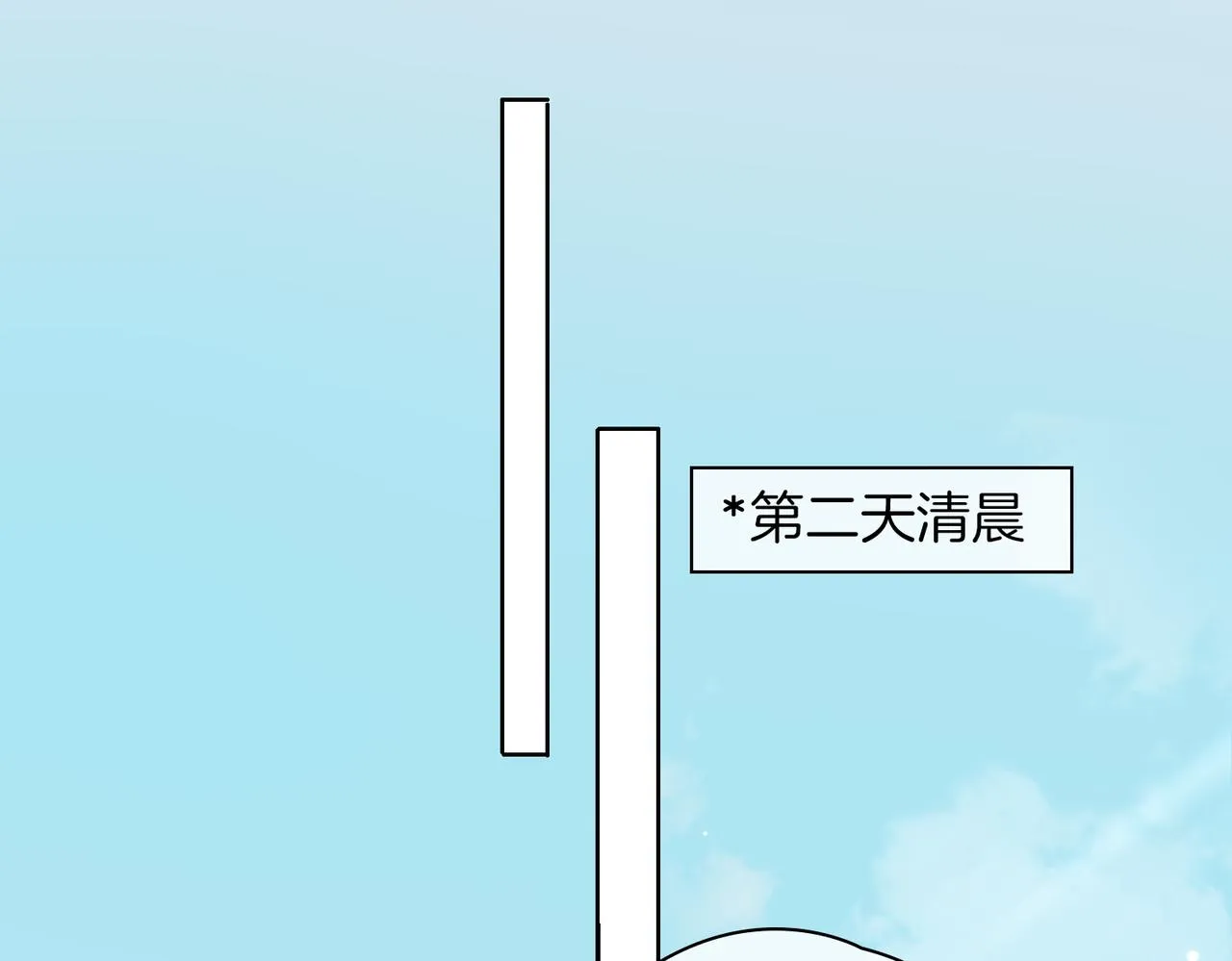 第51话 越来越像 第51页