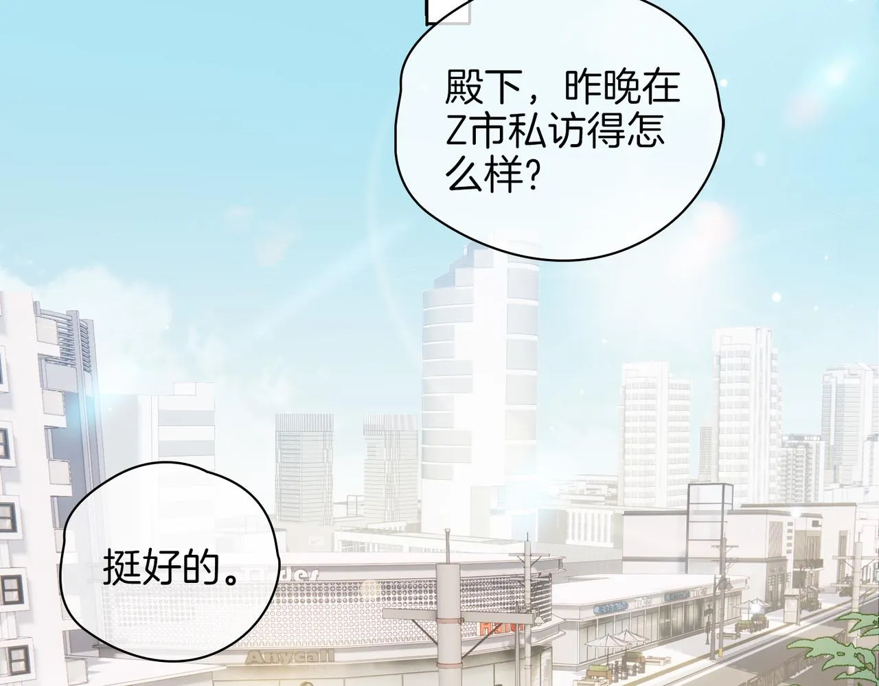 第51话 越来越像 第52页
