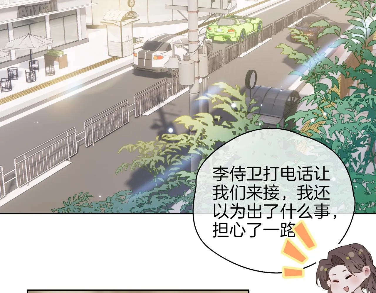 第51话 越来越像 第53页